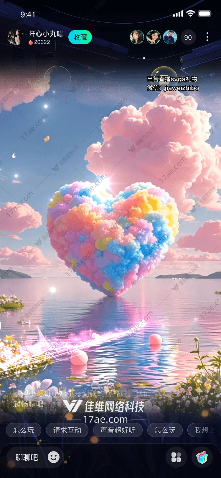 梦幻心云