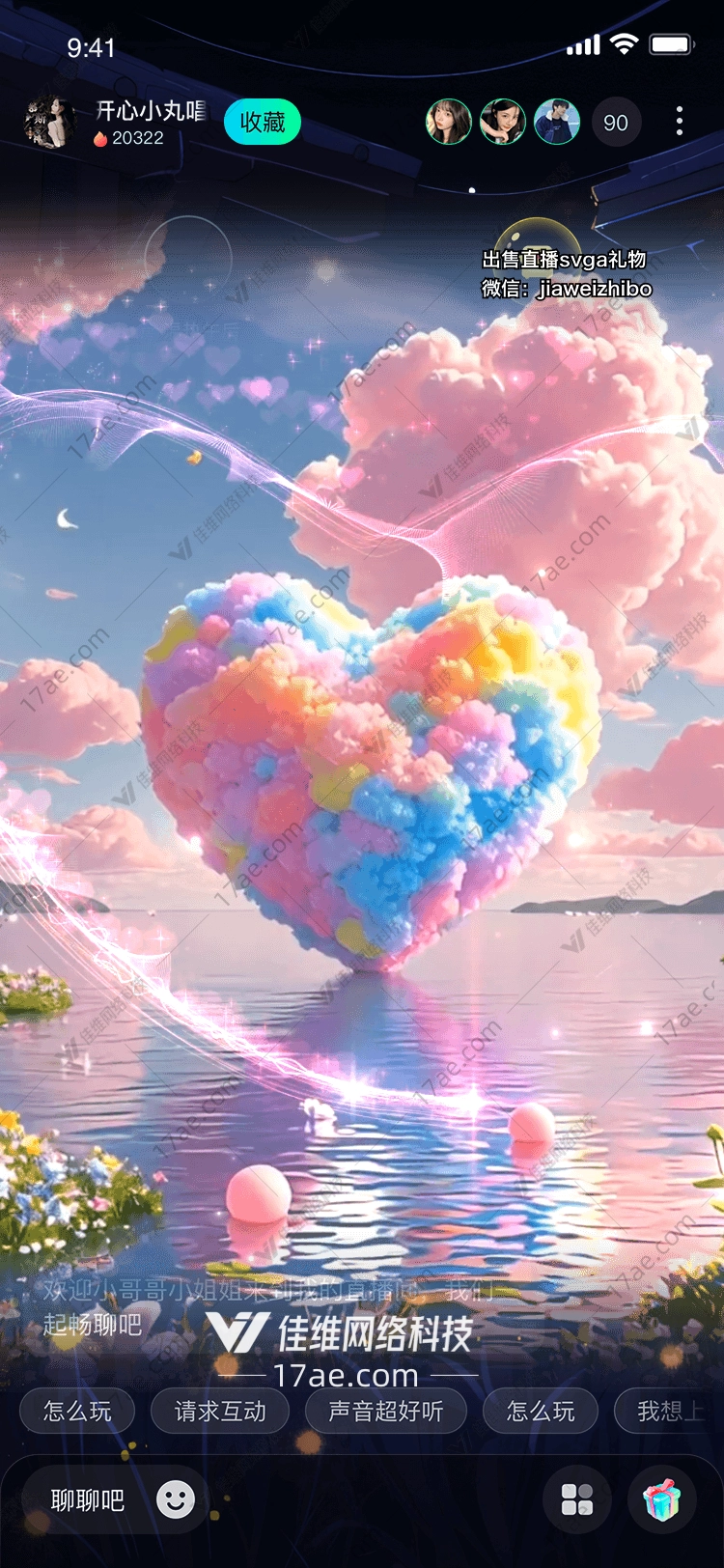 梦幻心云