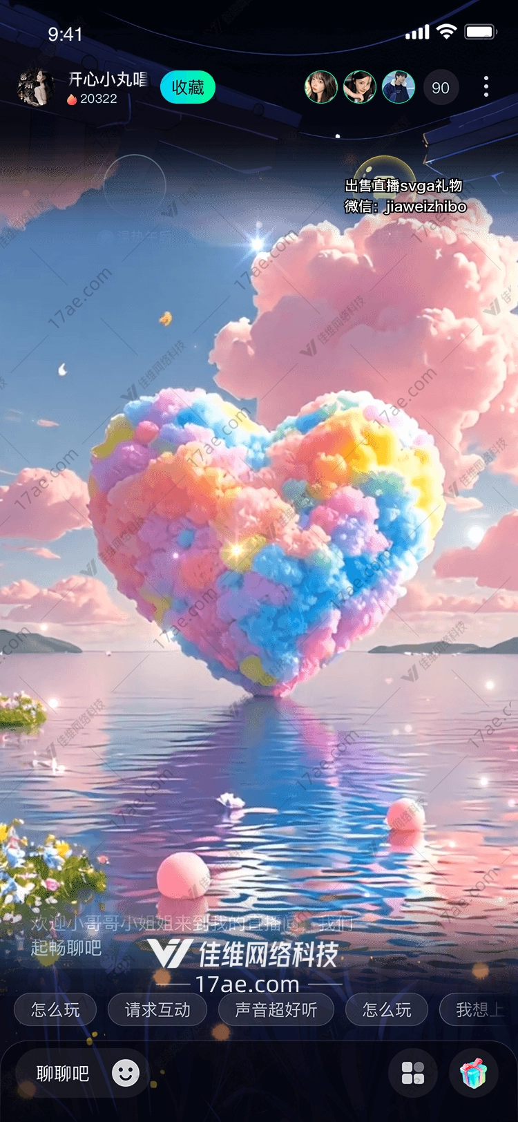 梦幻心云