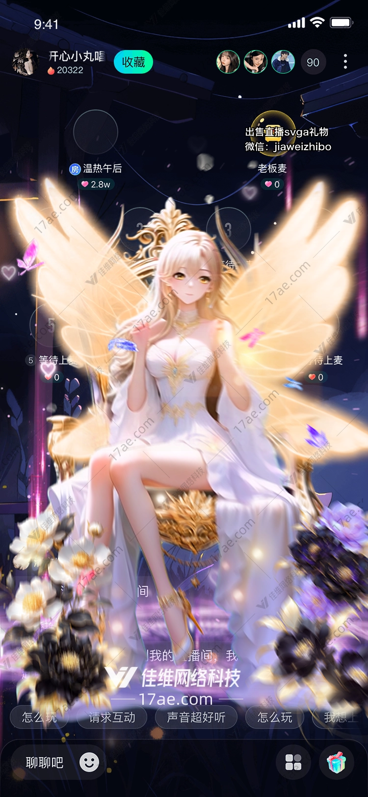 梦幻之翼图