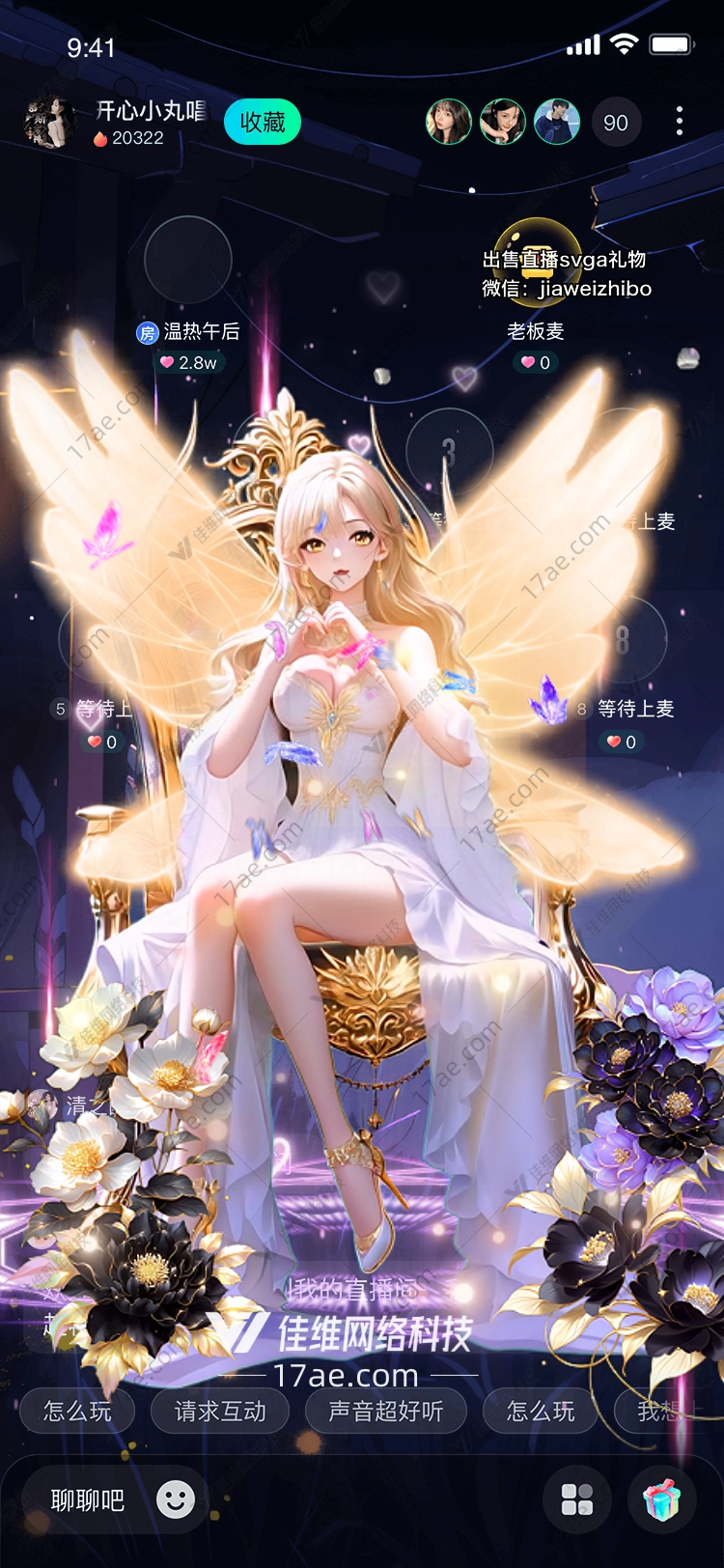 梦幻之翼图