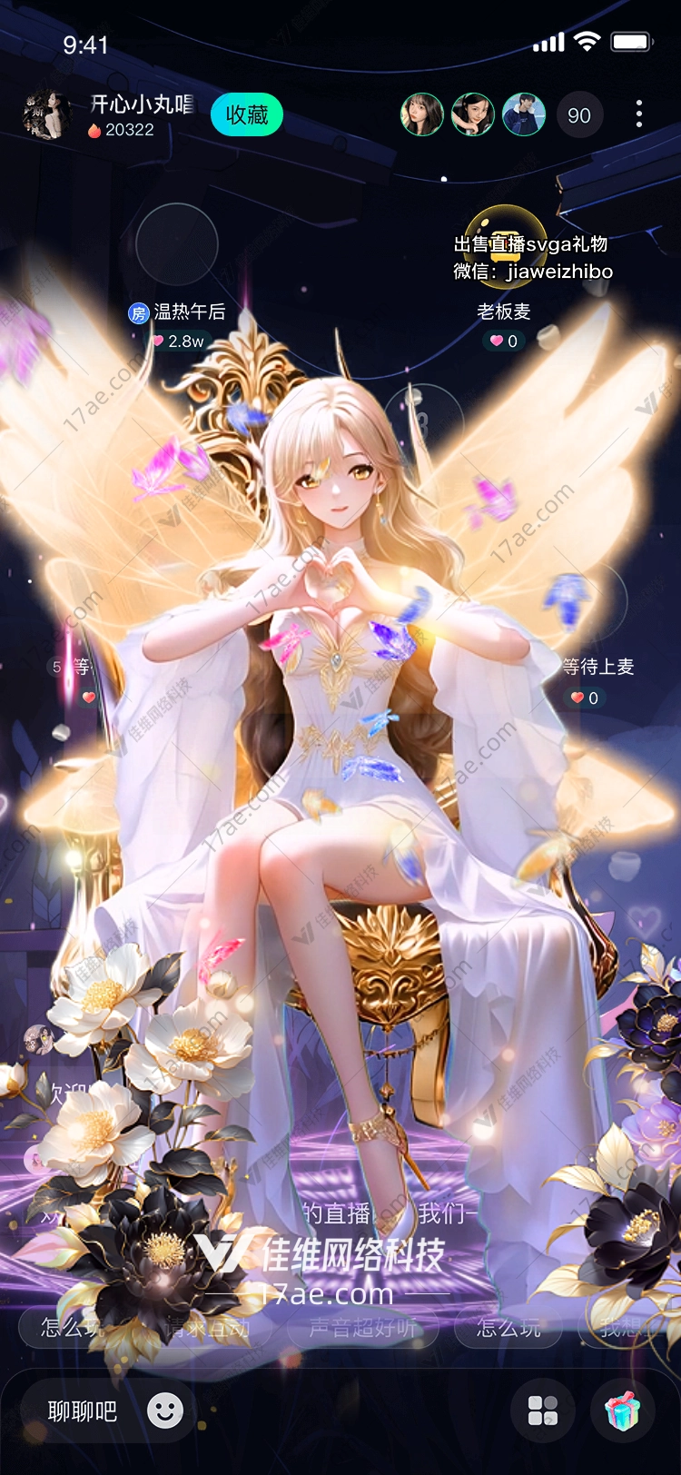 梦幻之翼图