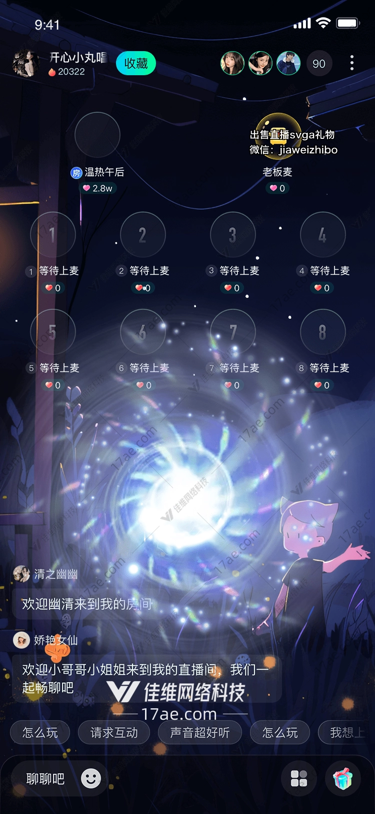 星河之眼 星河之眼
