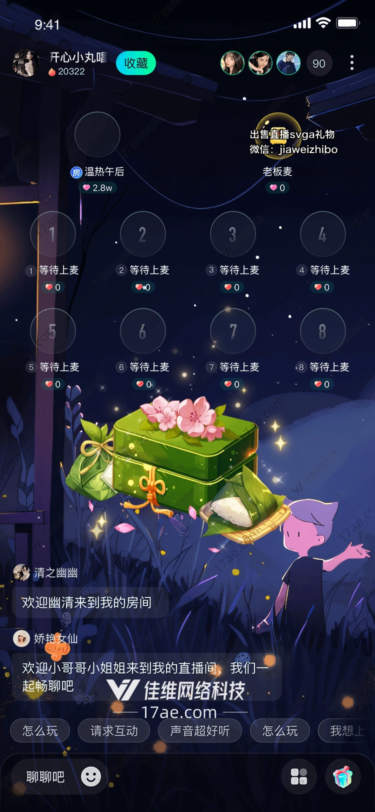 端午节礼物粽子与祝福 端午节礼物粽子与祝福