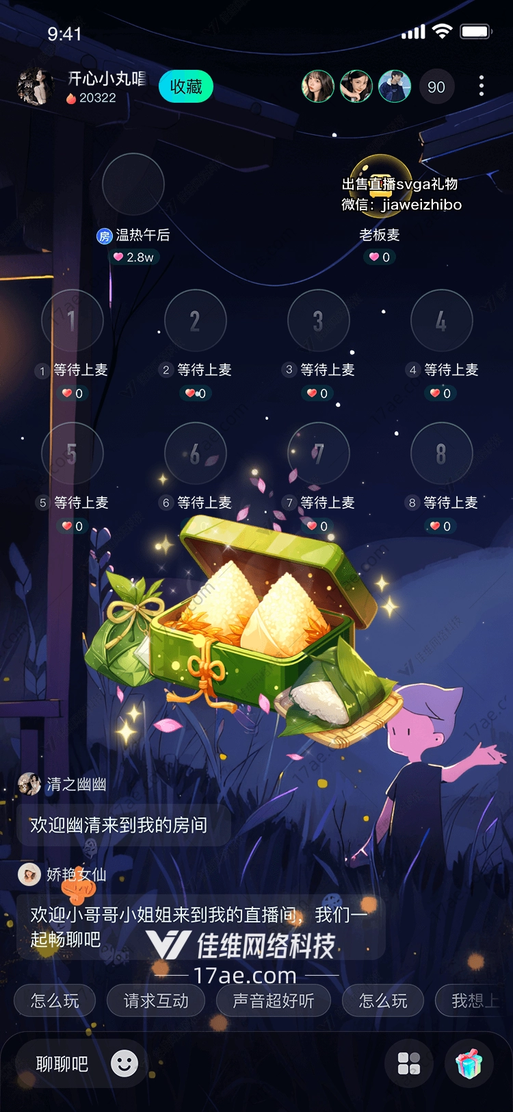 端午节礼物粽子与祝福 端午节礼物粽子与祝福