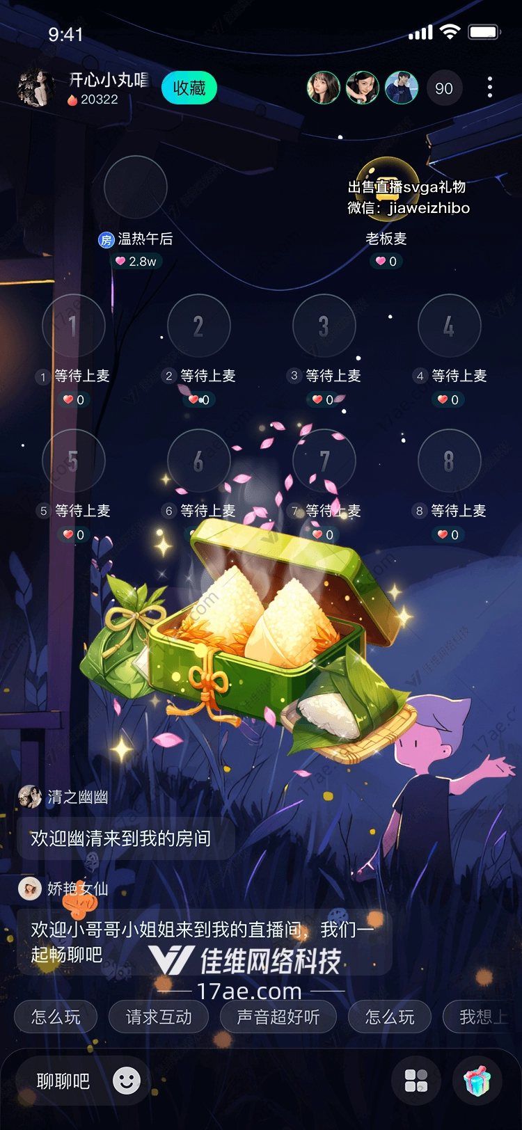 端午节礼物粽子与祝福 端午节礼物粽子与祝福
