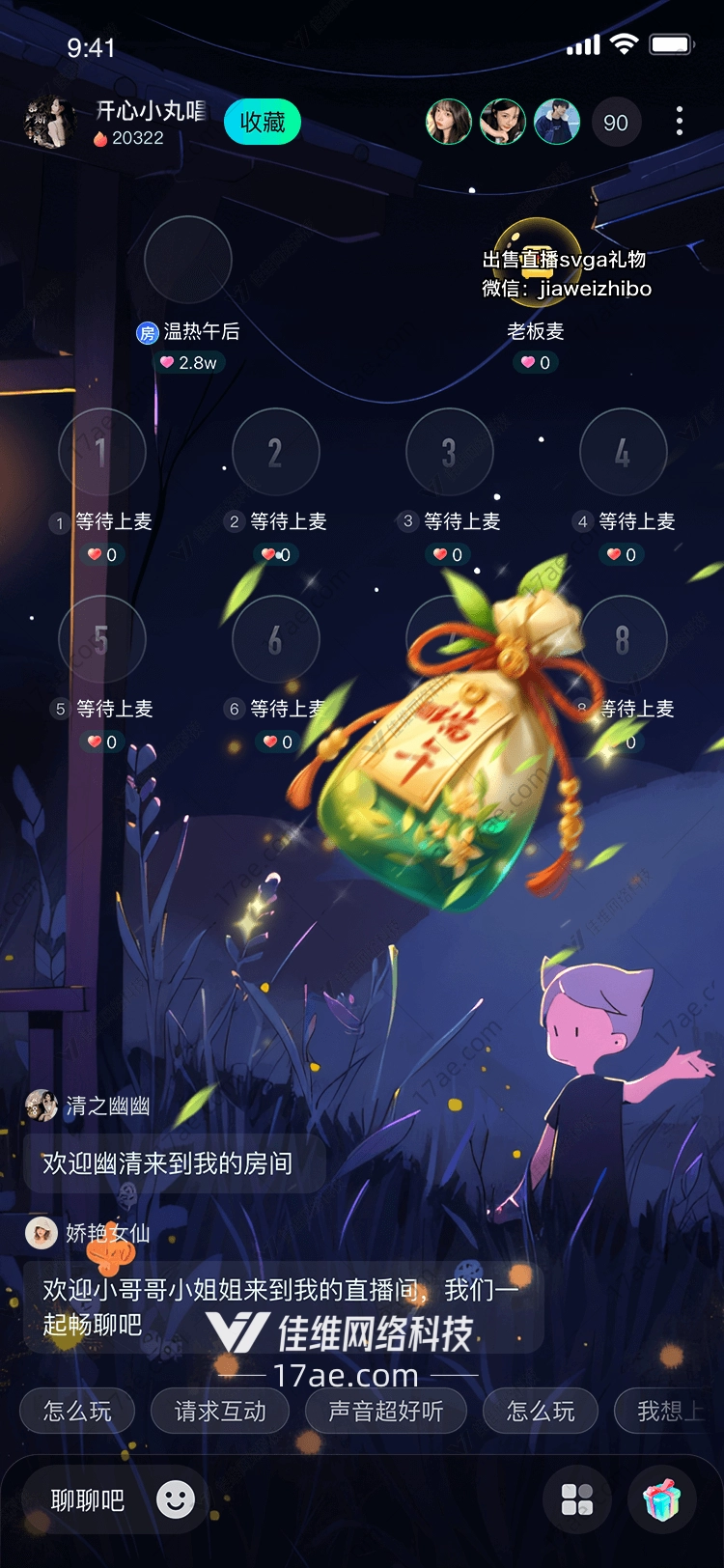 神秘药瓶 神秘药瓶