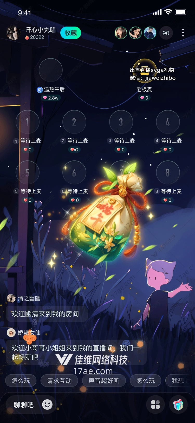 神秘药瓶 神秘药瓶