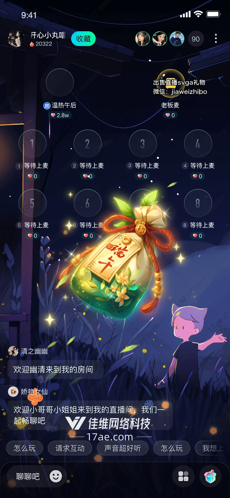 神秘药瓶 神秘药瓶