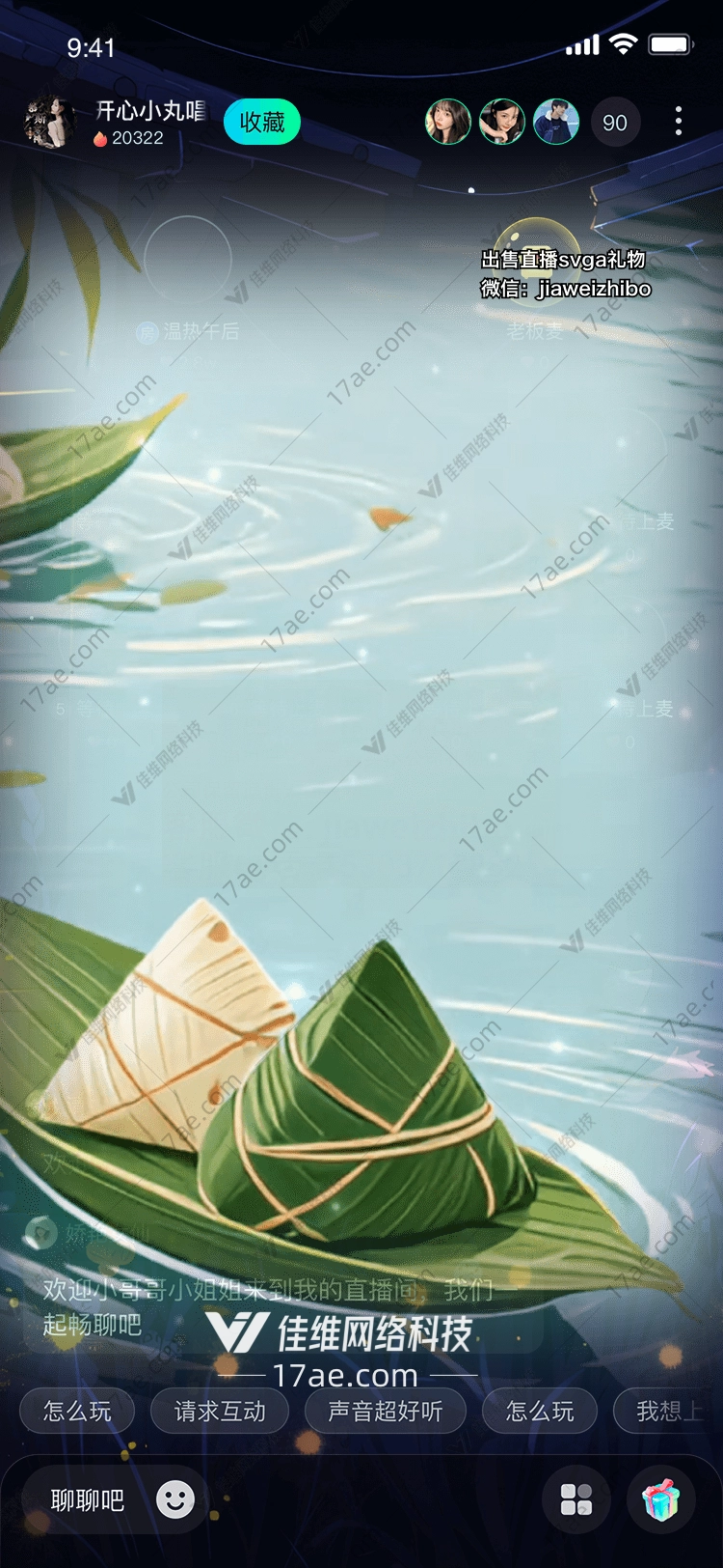 龙舟竞渡，粽香四溢图