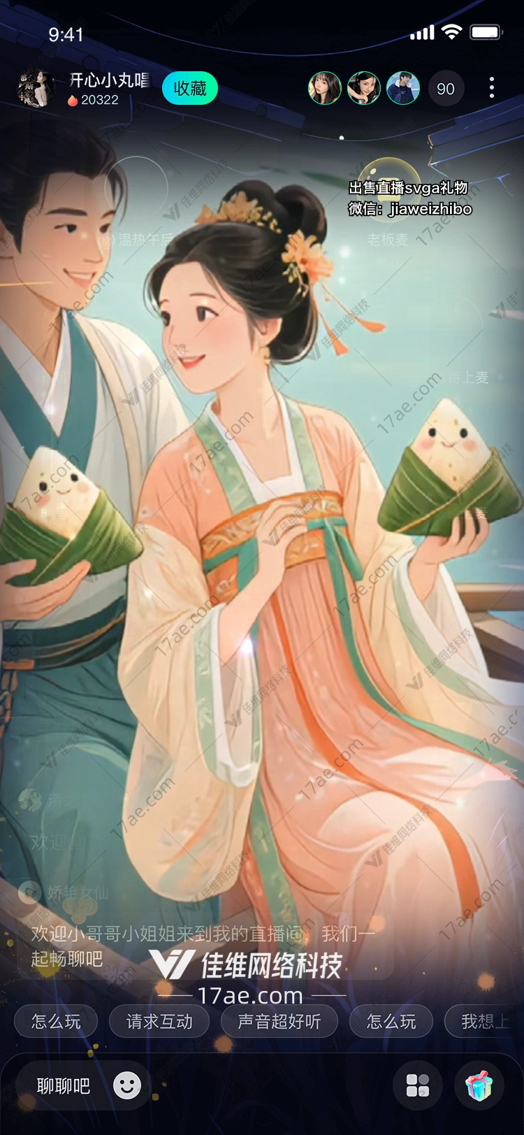 龙舟竞渡，粽香四溢图