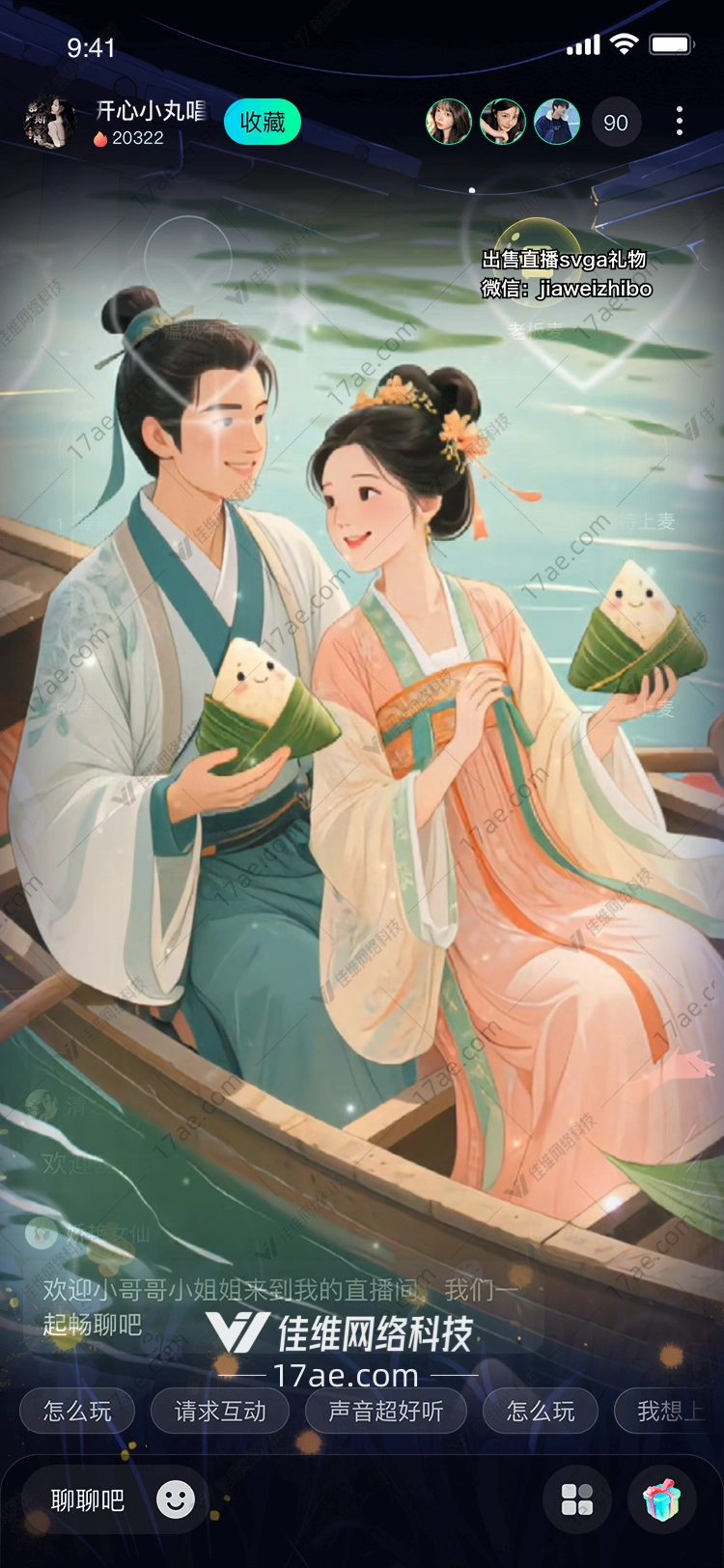 龙舟竞渡，粽香四溢图