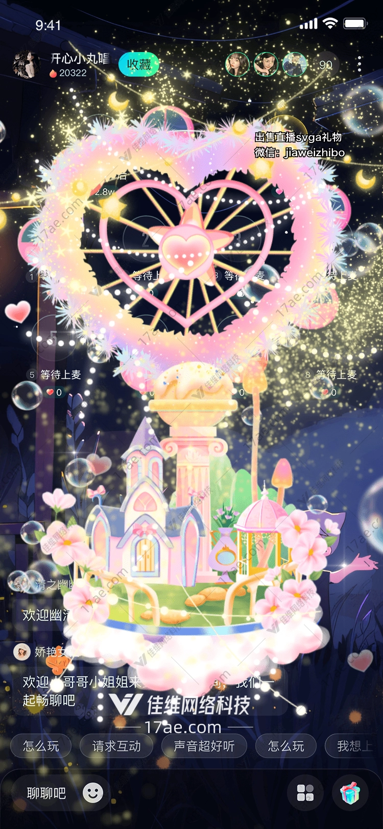 梦幻城堡