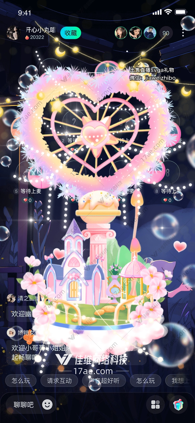梦幻城堡