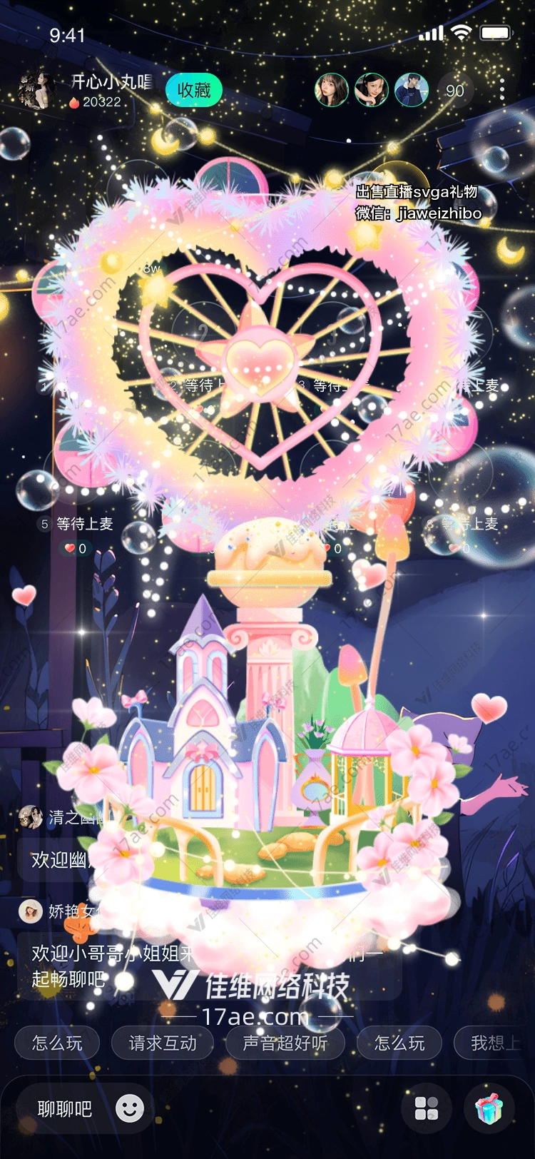 梦幻城堡