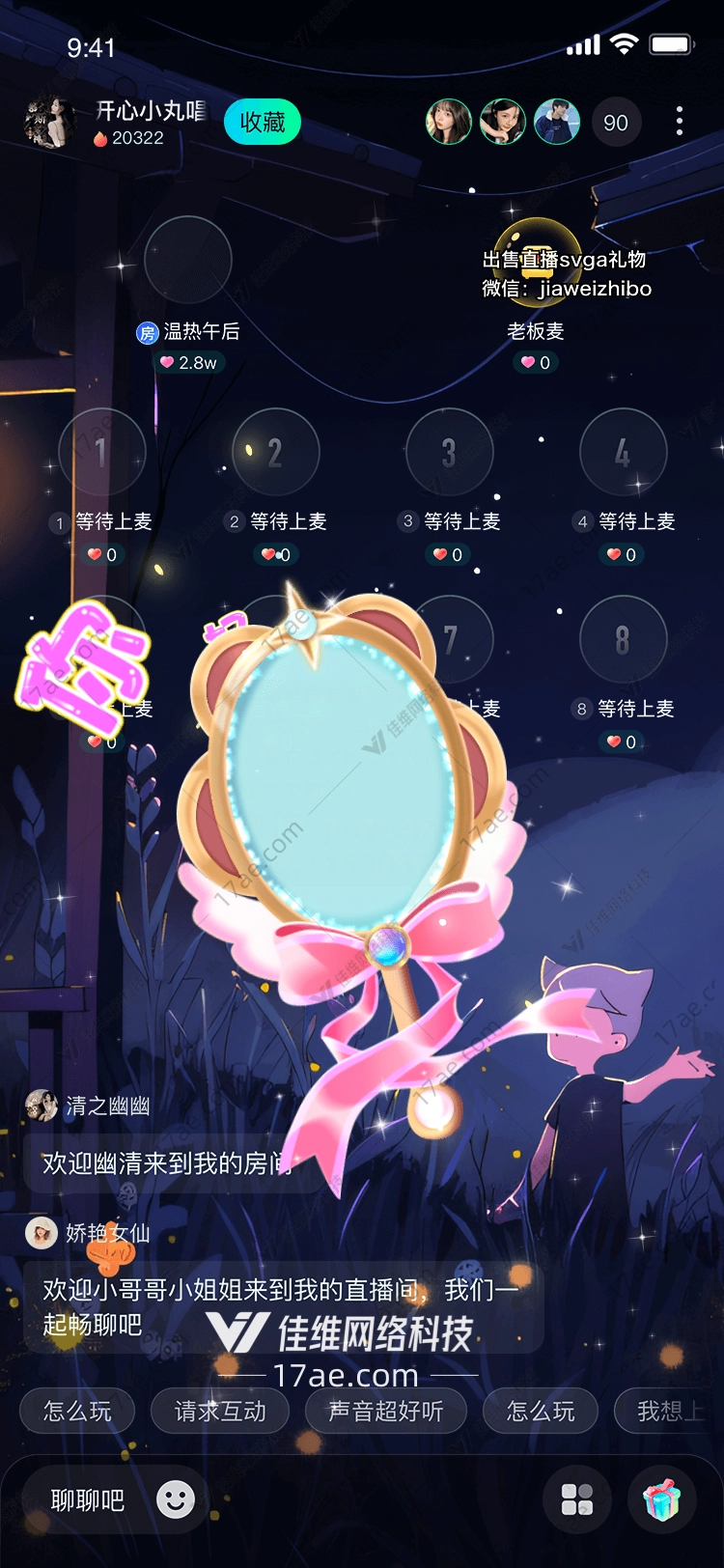 梦幻魔法镜