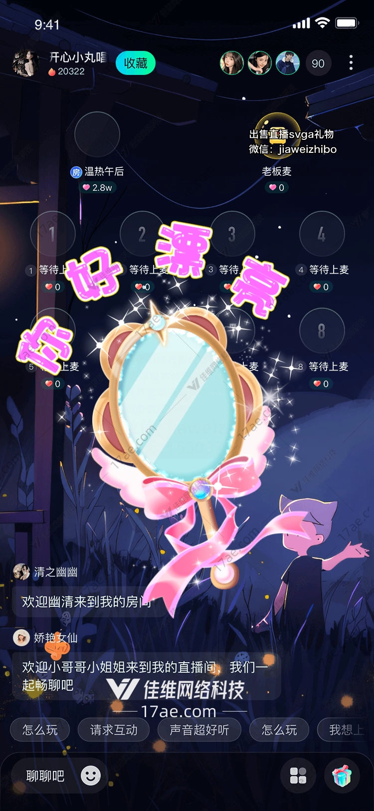 梦幻魔法镜