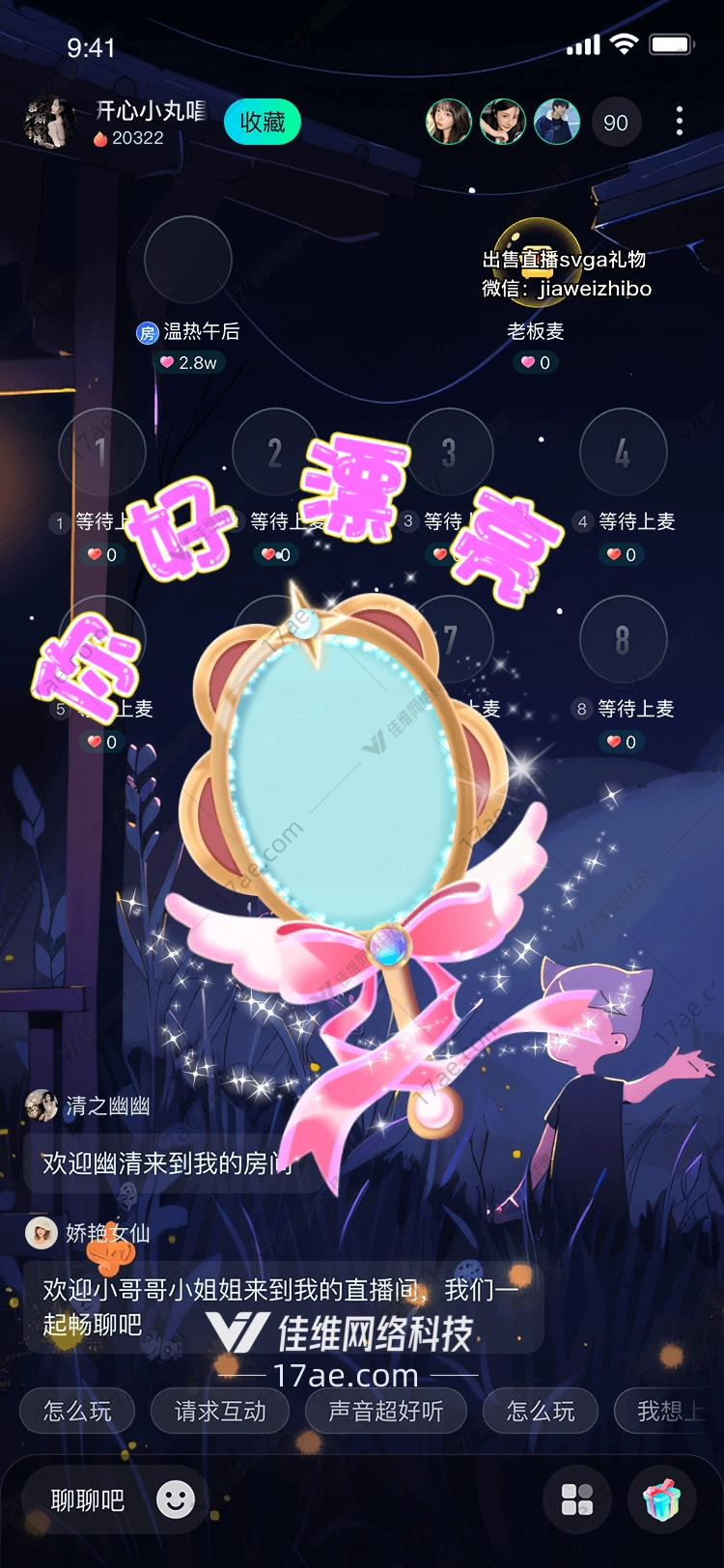 梦幻魔法镜