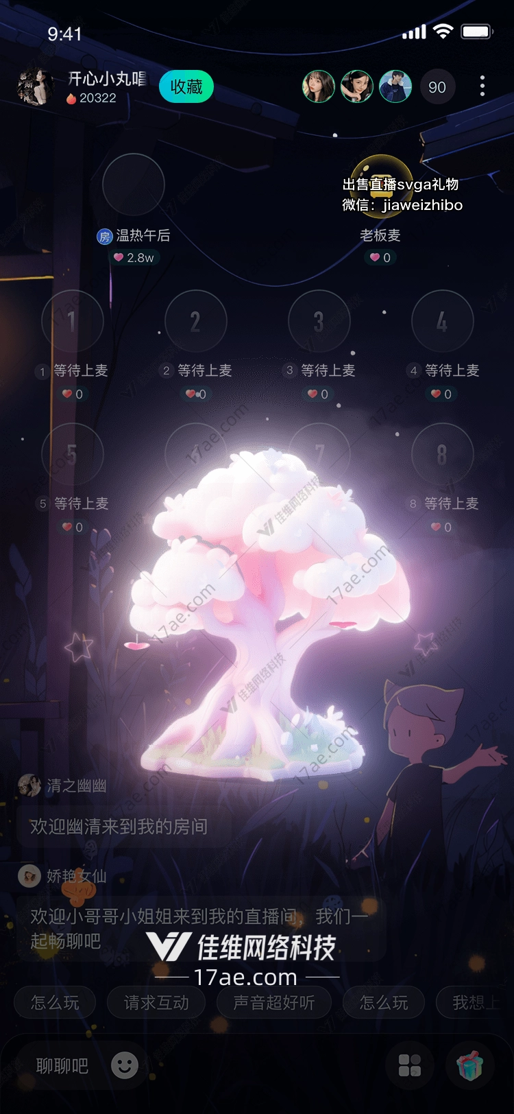 梦幻之树