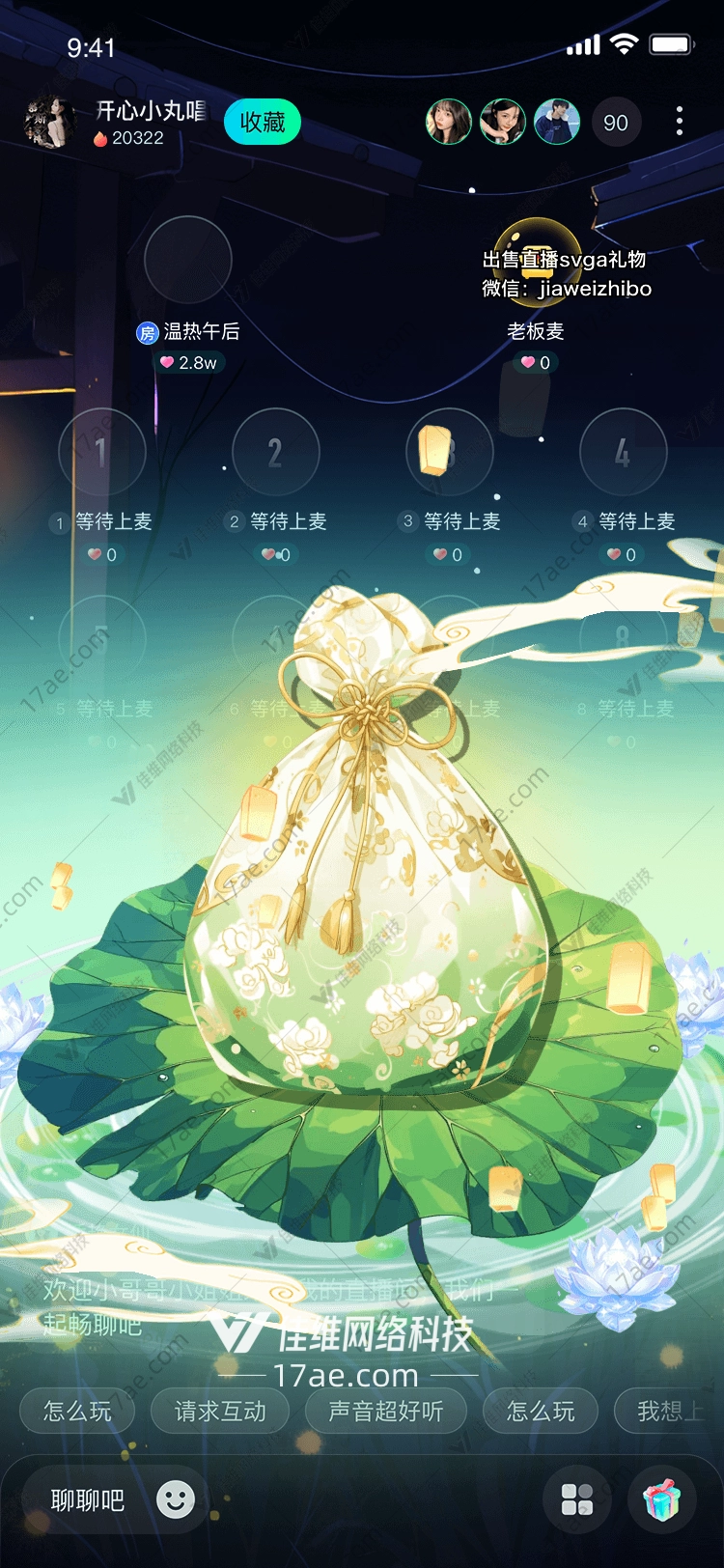 莲花宝袋图
