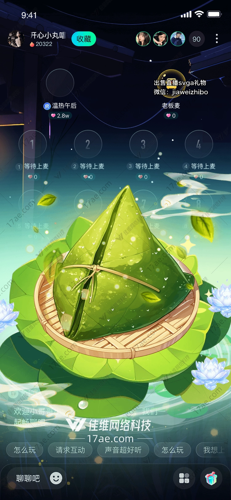 碧波莲叶粽