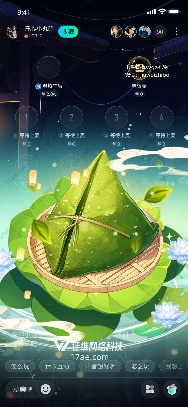 碧波莲叶粽