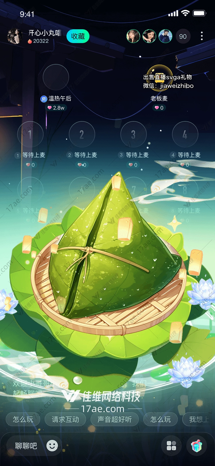 碧波莲叶粽