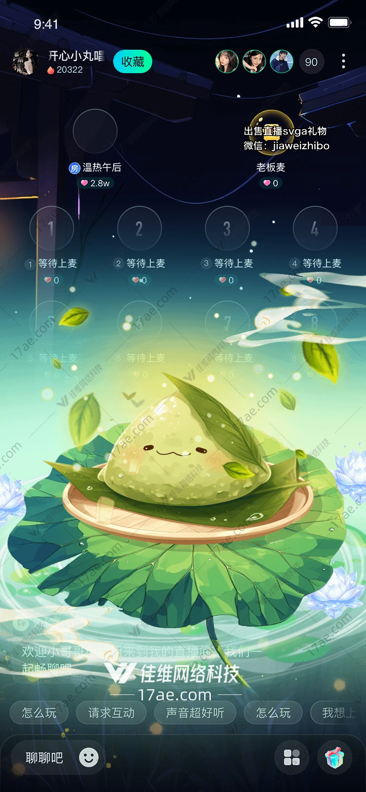 莲叶上的粽子图