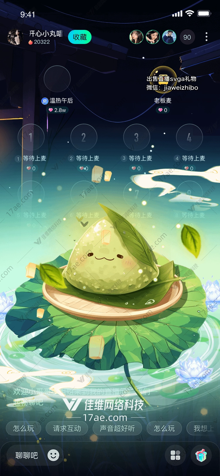 莲叶上的粽子图