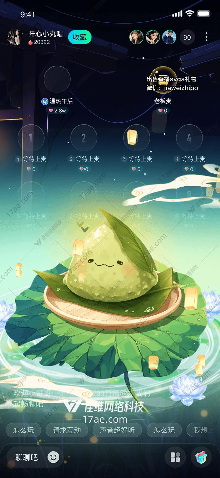 莲叶上的粽子图