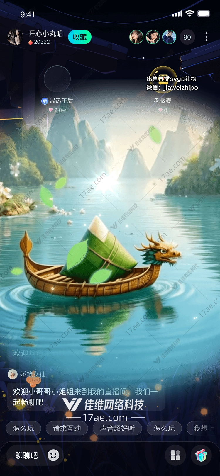 龙舟粽子传统与现代的完美结合