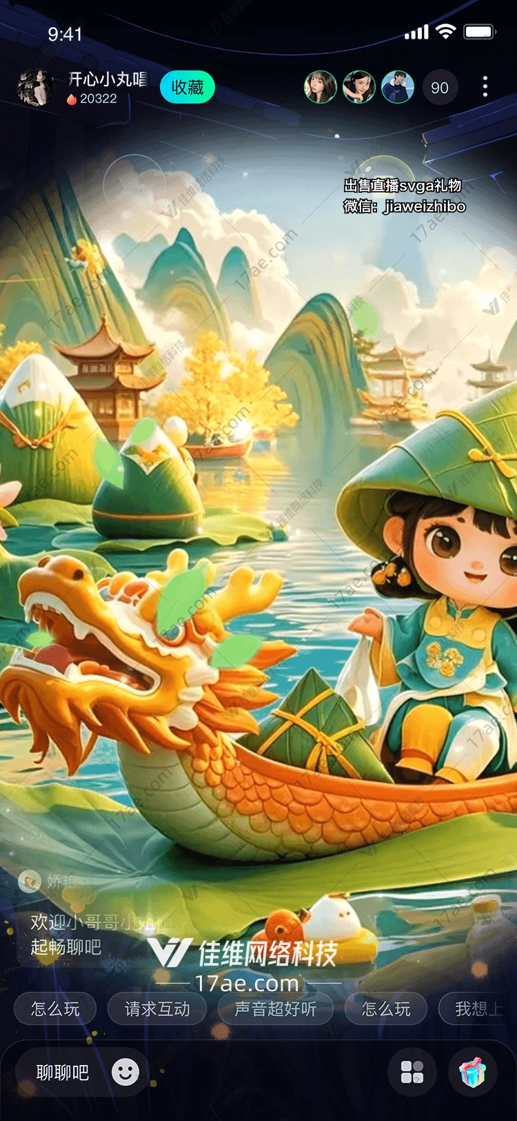龙舟送福图