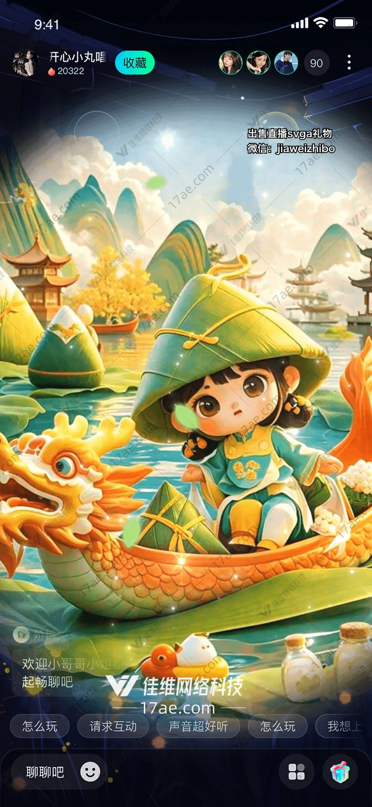 龙舟送福图