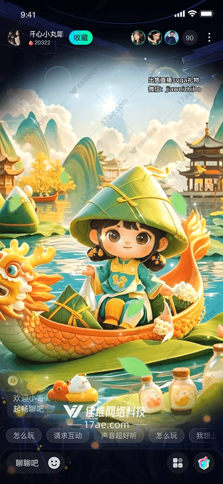 龙舟送福图