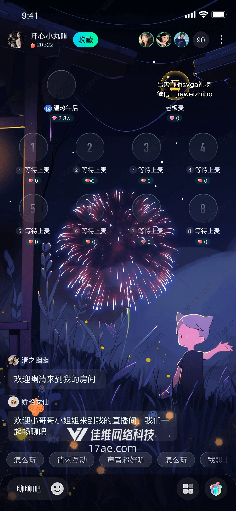 星空绽放的璀璨之旅