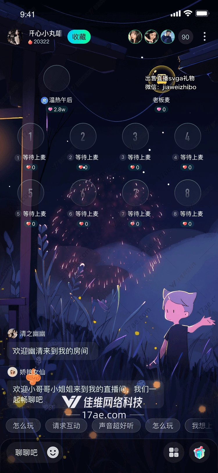 星空绽放的璀璨之旅