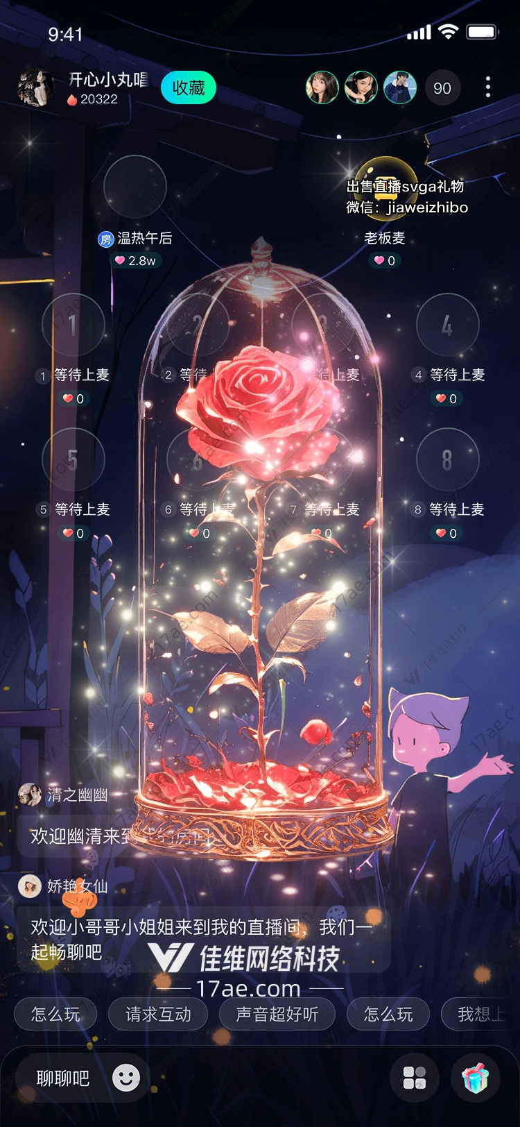永恒之花图 永恒之花图