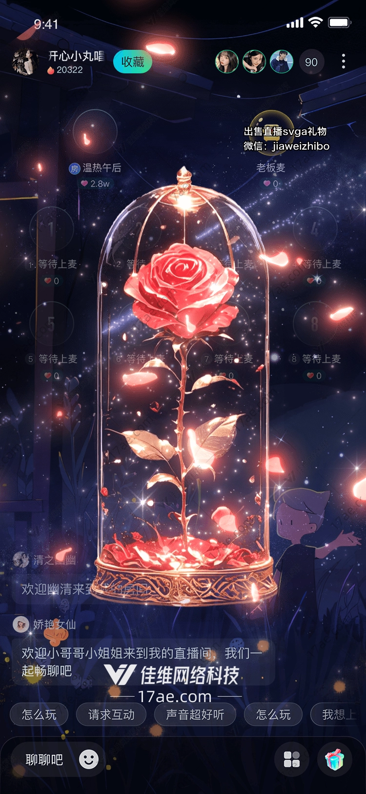 永恒之花图 永恒之花图