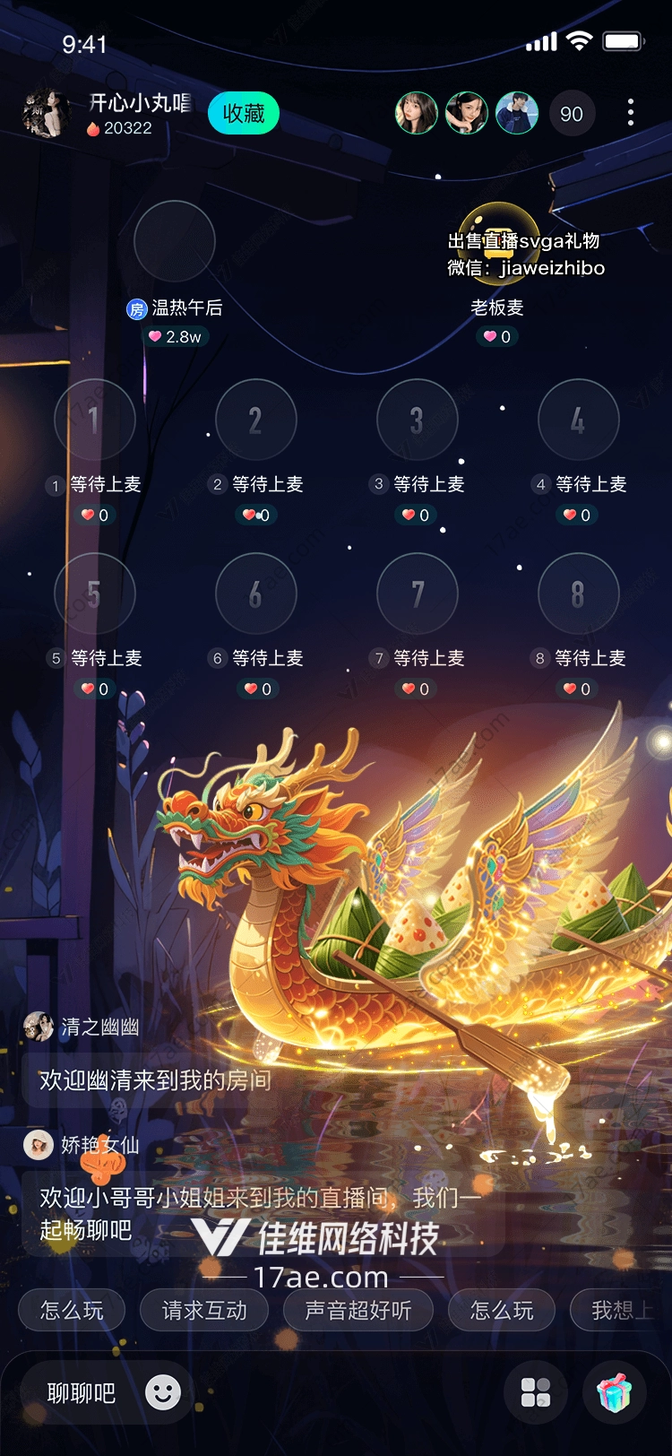 星空下的约定