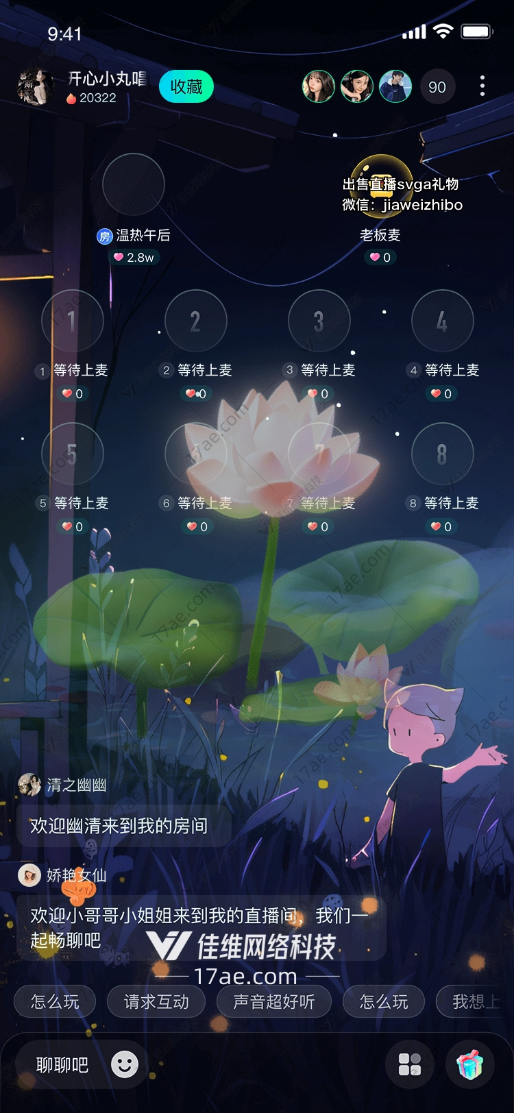 莲花之光
