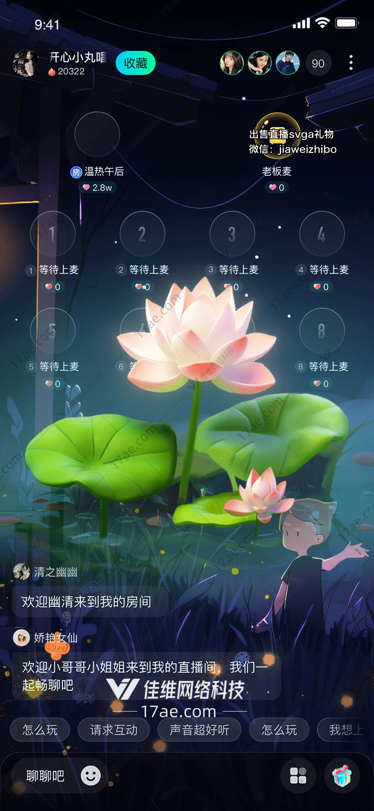莲花之光