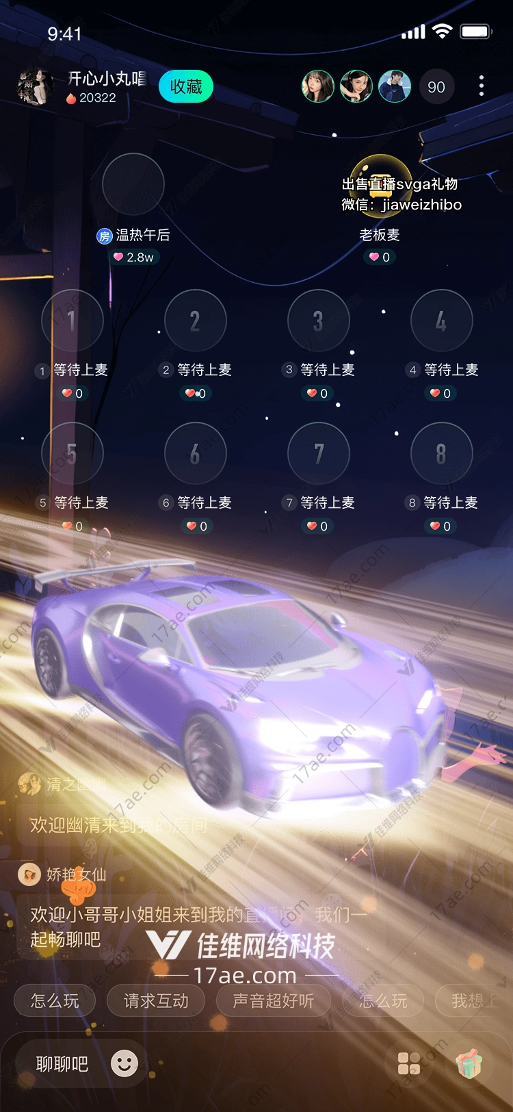 梦幻超跑图