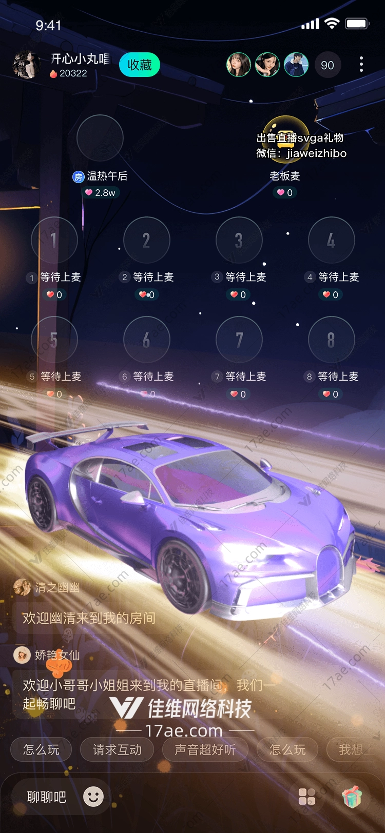 梦幻超跑图