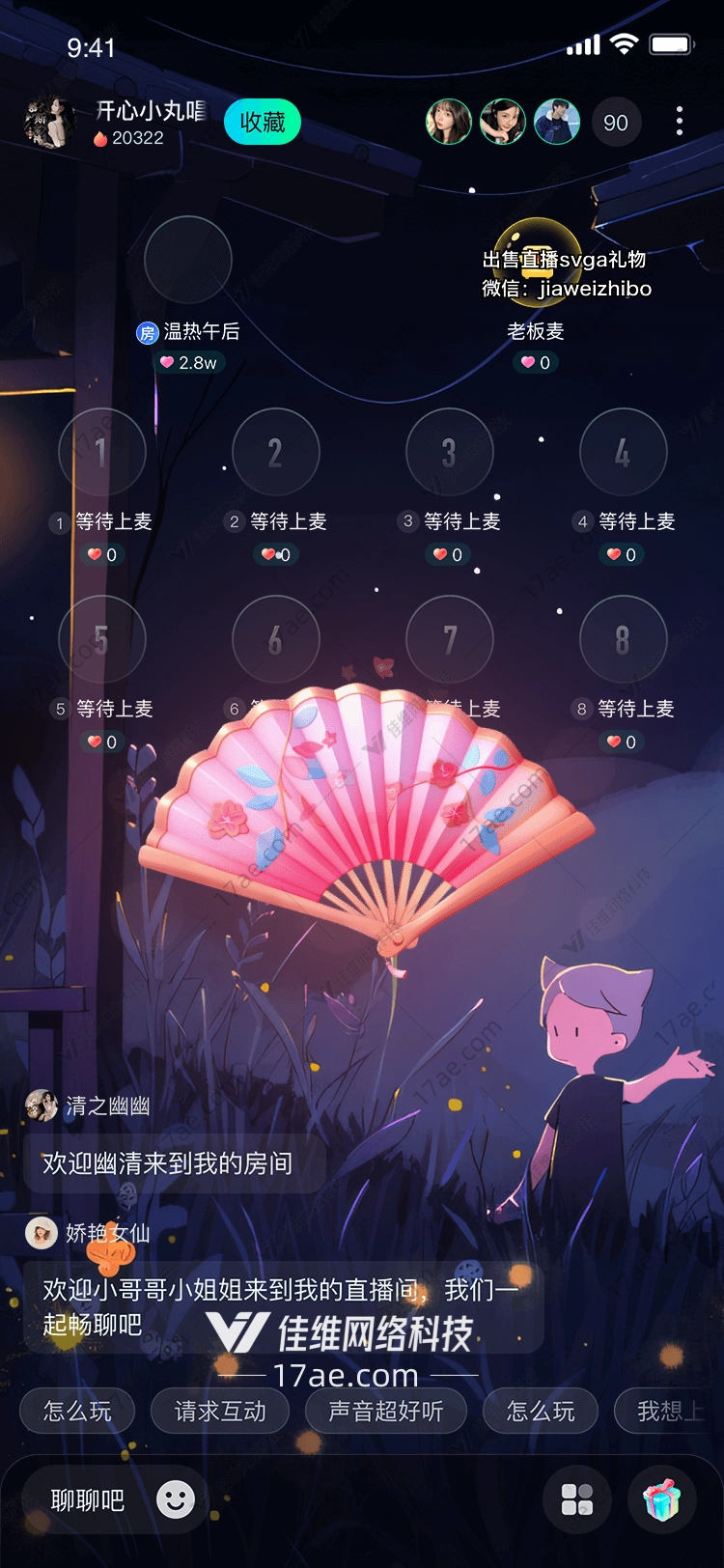 燃烧的蜡烛
