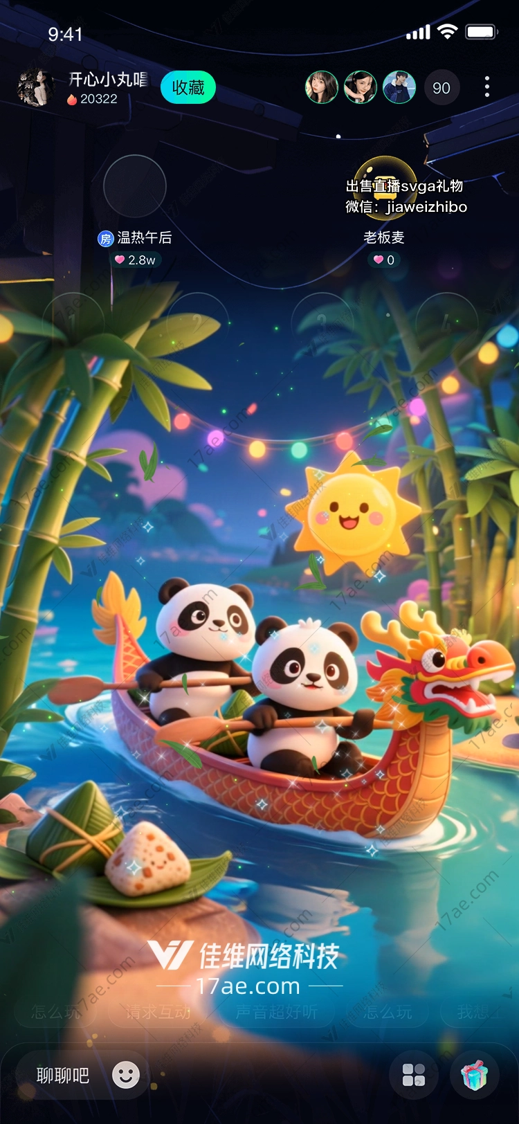 龙舟上的欢乐时光