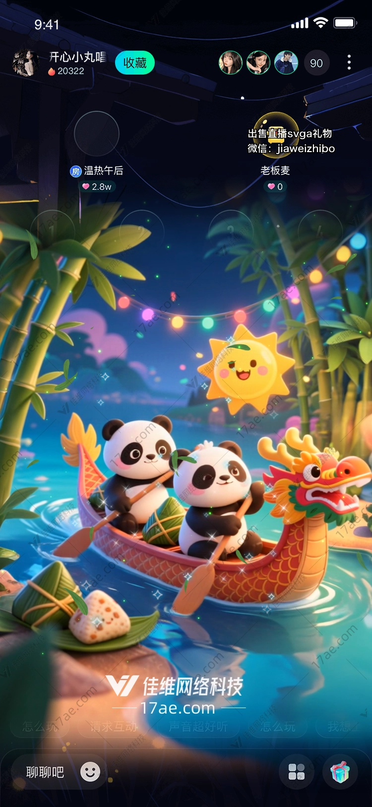龙舟上的欢乐时光