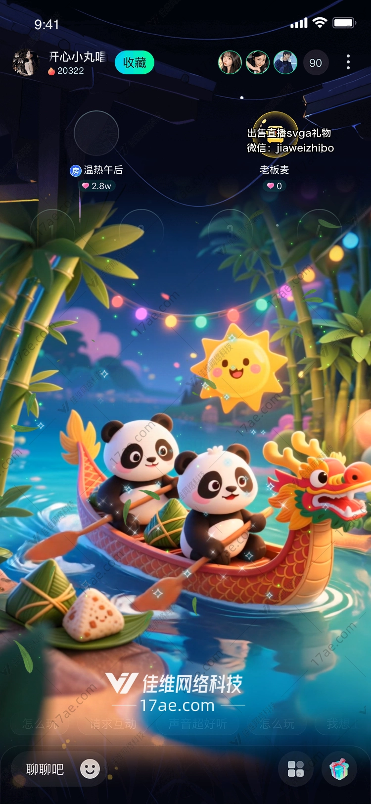 龙舟上的欢乐时光