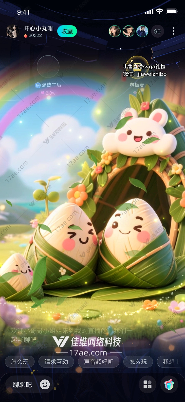彩虹粽子图