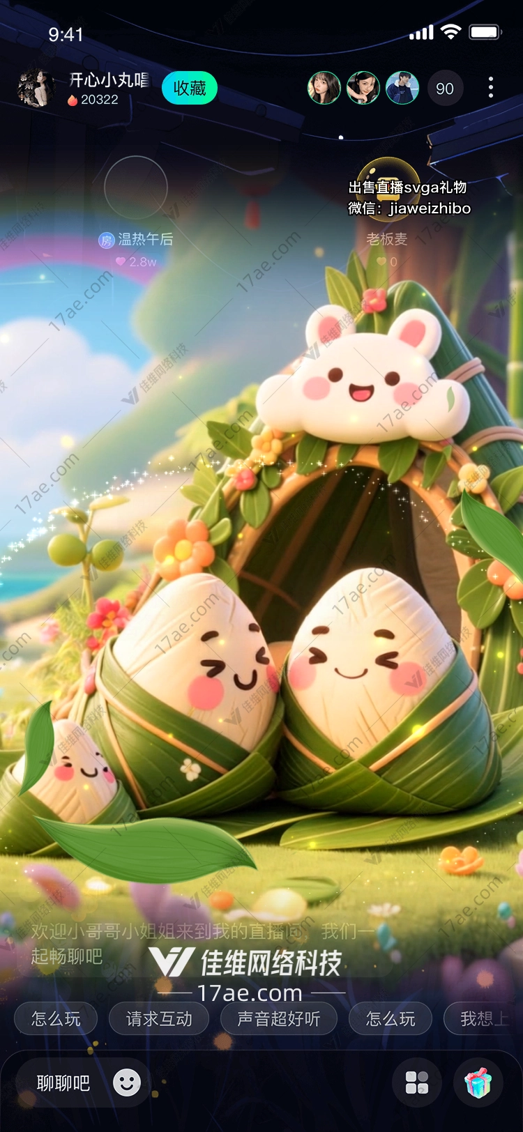 彩虹粽子图