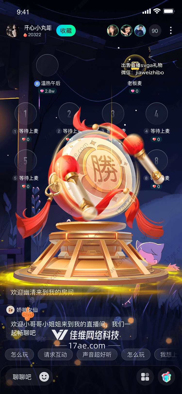 胜利之鼓图